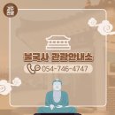 경주역관광안내소 이미지