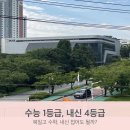 앞서가는친구들의수학비결