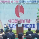 (사)경북시각장애인연합회 김천지회 이미지