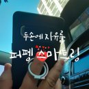 퍼펭