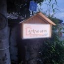 삼학이네민박 이미지