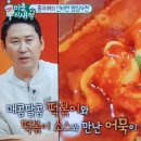 떡볶이언니