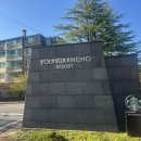 주식회사 신세계센트럴시티 영랑호리조트 | [신세계센트럴시티 영랑호 리조트] 스탠다드B (20평)