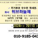 화서동 이미지