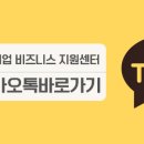 케이앤에스중소기업비즈니스지원센터