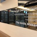 한길치과의원 이미지