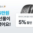 더타이어샵화전점 이미지