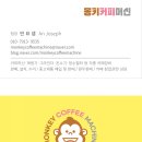 몽키커피머신 이미지