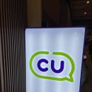 씨유 송산센타프라자점 | 휘닉스파크에 하나뿐인 씨유 휘닉스평창 센터프라자점