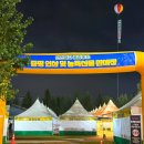 보강천 체육공원 | 2025 증평인삼골축제 기본정보 주차 화장실 푸드트럭 야시장 맛집 내돈내산 후기, 꿀팁