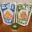 [간식 술안주 추천]맛샘 국가대표 어포빠삭 후기