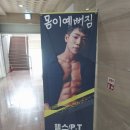 몸이 예뻐짐 이미지