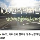 섬강매향골마을 이미지
