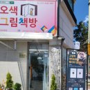 특강/이루리북스이루리작가님/그림책심리성장연구소경기1지부/그림책코치이은미/한국미래평생교육원...
