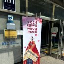 패션하우스 | 2026 제3본선 대한민국한복모델선발대회 본선&amp;결선진출 후기