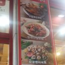 또와유모듬생선구이
