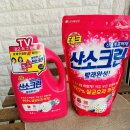 빨래완성 테크 산소크린 표백제로 얼룩제거하세요