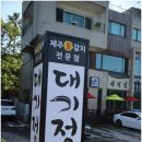 대기정 이미지