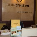 세명이비인후과의원 이미지