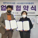 내수희망지역아동센터 이미지