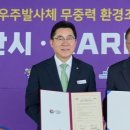 그린온주