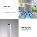 결혼혼수가전 삼성냉장고 T9000 RF85M96427Z 대박 맘에 쏙~