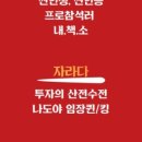 부동산투자모임 이미지