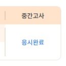 [학점은행제] 교육사회학 | [학위과정] 청소년학 학사 - 기말고사 (25년 2학기)