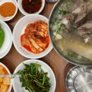 고집센그집 갈비탕(양산중부점) 이미지