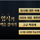 퍼펙트영어입시학원