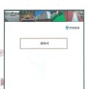 (주)유일건설 이미지