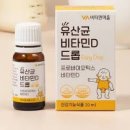 신생아비타민D 추천 아기 장 건강까지 한 번에 케어하는 방법 이미지