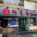 띵호와 식당 이미지