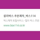 박스스토리 이미지