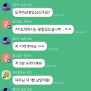 여행이좋은사람들 | 고비사막 5박6일, 나의 두번째 몽골여행후기 ( with.여나투어와 좋은사람들 )