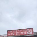 할인마트 Daum카페