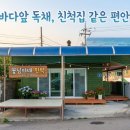 꽃님이네민박