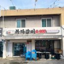 정상갈비 이미지