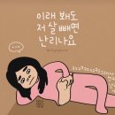 산본제일의원 | 산본 다이어트 한의원 다이어트 시작 기초대사량 올리는방법