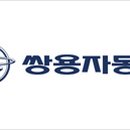 쌍용완도부품 이미지