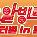 알빙캠핑 이미지