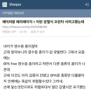 쓸일은 없을 것 같지만 일단 사보고싶은 잉크리스 휴대용 프린터(광고주의) 이미지