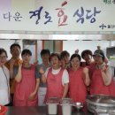 다운경로식당 이미지