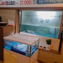 [동탄] 동해 복집 (복지리 시원한 맛)