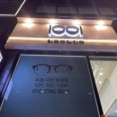 일공공일안경법원점 이미지