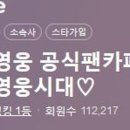 스타팬덤