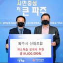 파주시산림조합 이미지