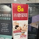 랑테라피 - 양산시 평산5길 30 | 랑테라피
