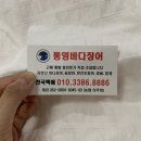 짱어돈