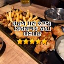 강남역 치킨 호프집 통닭왕맥주 블랙알리오 내돈내산 후기